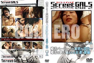 ʼ̵DVD ΢DVD ɥ㡼 Street GALS ѡƥμ֤ήС¤٤ã  [-]