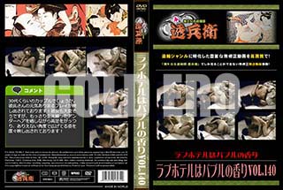 ʼ̵DVD ΢DVD ɥ㡼 ֥ۥƥϥХ֥ι VOL.140 [-]