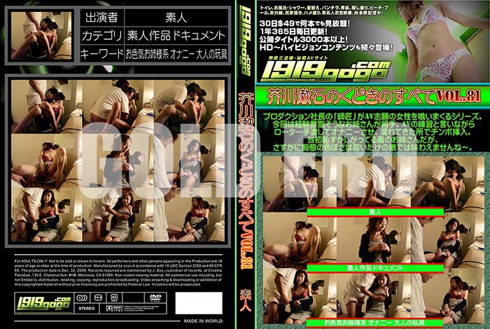 ʼ̵DVD΢DVD ɥ㡼 ФΤɤΤ٤ VOL.81 [-]