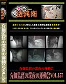 ʼ̵DVD ΢DVD ɥ㡼 Ĥοαư VOL.157 [-]