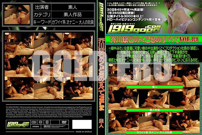 ʼ̵DVD΢DVD ɥ㡼 ФΤɤΤ٤ VOL.84 [-]