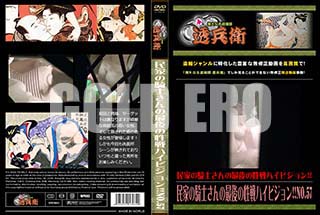 ʼ̵DVD ΢DVD ɥ㡼 ̱ȤεΤκǸϥӥ󡪡 NO.56 [-]