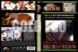 ʼ̵DVD ΢DVD ɥ㡼 ޯĹ󡪲Ǥѥ顪Ͼ̤Τߡ VOL.10 [-]