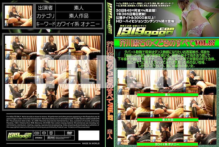 ʼ̵DVD΢DVD ɥ㡼 ФΤɤΤ٤ VOL.87 [-]