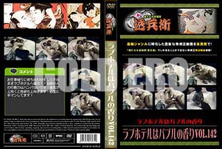 ʼ̵DVD ΢DVD ɥ㡼 ֥ۥƥϥХ֥ι VOL.142 [-]