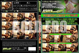 ʼ̵DVD ΢DVD ɥ㡼 ФΤɤΤ٤ VOL.88 [-]