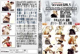 ʼ̵DVD ΢DVD ɥ㡼 Street GALS ˿åԥ󥰥⡼ο女ʡ弼  Part.01 [-]