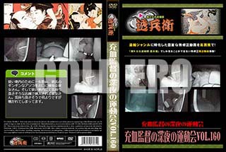 ʼ̵DVD ΢DVD ɥ㡼 Ĥοαư VOL.160 [-]