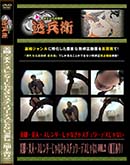 ʼ̵DVD ΢DVD ɥ㡼 ӡ͡ʤ㥹ǥʤ VOL.2 (ù) [-]