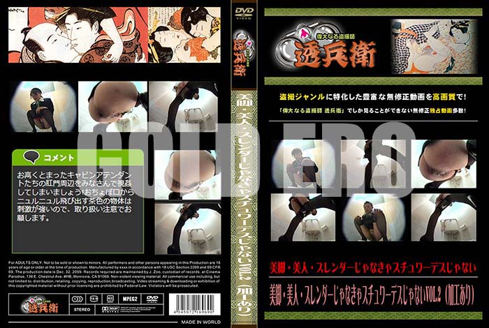 ʼ̵DVD΢DVD ɥ㡼 ӡ͡ʤ㥹ǥʤ VOL.2 (ù) [-]