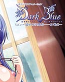 高品質な無修正DVD 裏DVDサイト ゴールドエロジャー Dark Blue Vol.2 〜見せつけられる・・・ヌくもり〜 [-]