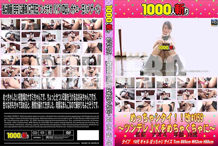 ʼ̵DVD΢DVD ɥ㡼 ä㥷#059 ĥǥJK㤯ˡ [ʥ]