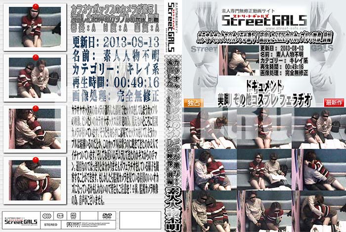 ʼ̵DVD΢DVD ɥ㡼 Street GALS 饪ܥåΥ餬̡ήФSEXΥåץα  [-]