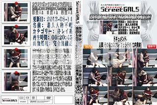 ʼ̵DVD ΢DVD ɥ㡼 Street GALS 饪ܥåΥ餬̡ήФSEXΥåץα  [-]