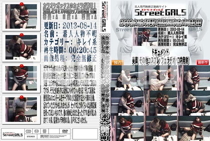 ʼ̵DVD΢DVD ɥ㡼 Street GALS 饪ܥåΥ餬̡ήФSEXΥåץα  [-]