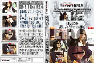 ʼ̵DVD ΢DVD ɥ㡼 Street GALS ˿ɤи򤷤Ƥ̵̼  [꤫]