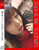 ʼ̵DVD ΢DVD ɥ㡼 Խڥ˥ 4 Vol.4 [-]