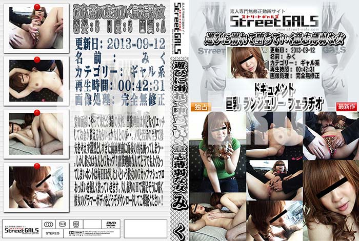 ʼ̵DVD΢DVD ɥ㡼 Street GALS ͷӤŮĤƤջʽ [ߤ]