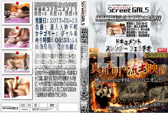 ʼ̵DVD΢DVD ɥ㡼 Street GALS ήб ǤäƤΤΥѥ˥󡪡 [-]