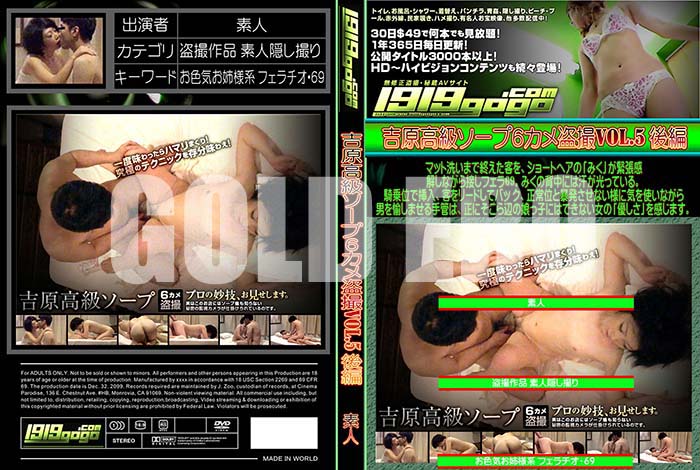 ʼ̵DVD΢DVD ɥ㡼 ȸ饽6 VOL.5  [ߤ]