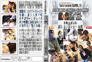 ʼ̵DVD ΢DVD ɥ㡼 Street GALS ʥѻդΡ֤ꤤ׸Ľ ʥѻե楦θĽ [楦]