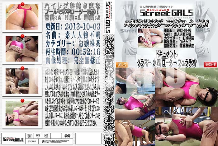 ʼ̵DVD΢DVD ɥ㡼 Street GALS ϥ쥰Фޤסǿᡪ [-]