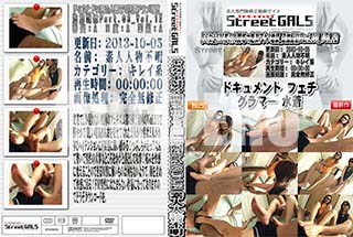 ʼ̵DVD ΢DVD ɥ㡼 Street GALS SȥMˤοʹťĺϹ ɲۿ Part.03 Vol.12 [-]