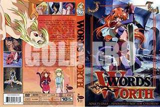 高品質な無修正DVD 裏DVDサイト ゴールドエロジャー WORDS WORTH ♯3 「伝説の剣士」 [-]