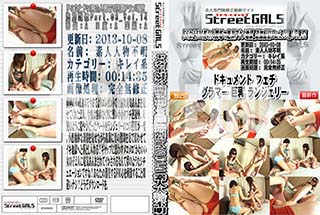 ʼ̵DVD ΢DVD ɥ㡼 Street GALS SȥMˤοʹťĺϹ ɲۿ Part.03 Vol.14 [-]