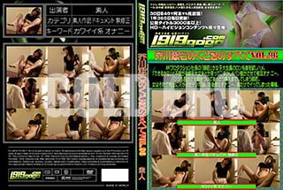 ʼ̵DVD ΢DVD ɥ㡼 ФΤɤΤ٤ VOL.96 [-]