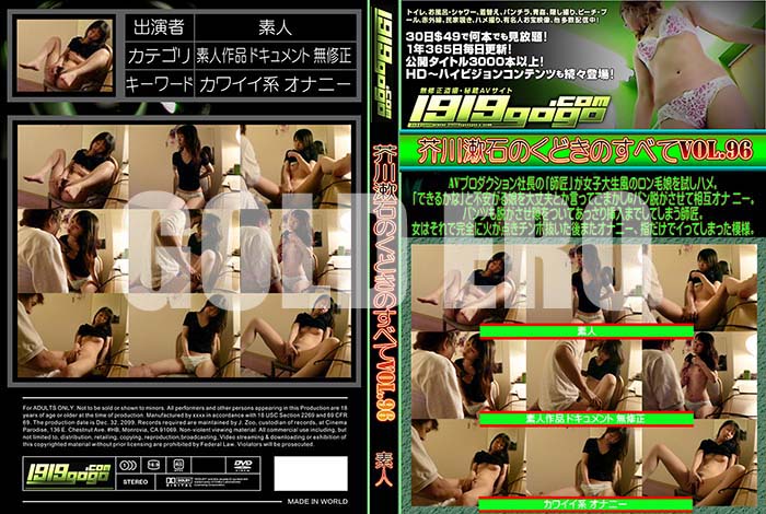 ʼ̵DVD΢DVD ɥ㡼 ФΤɤΤ٤ VOL.96 [-]