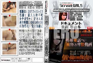 ʼ̵DVD ΢DVD ɥ㡼 Street GALS ASIANήХ꡼ǿ äήФư [-]