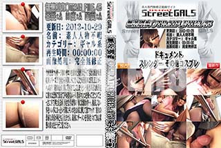 ʼ̵DVD ΢DVD ɥ㡼 Street GALS ̵ԢTRAIN FILE.45 [-]