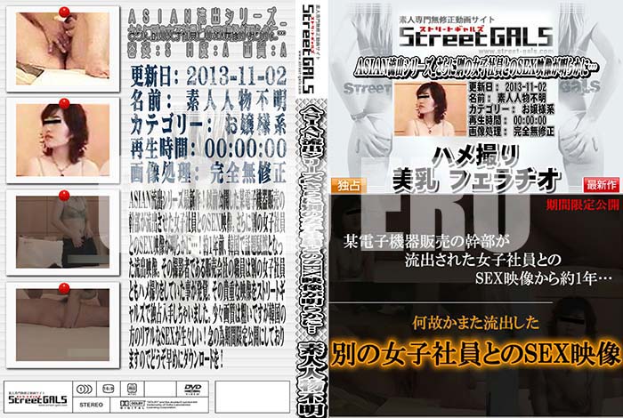 ʼ̵DVD΢DVD ɥ㡼 Street GALS ASIANήХ꡼_̤νҼҰȤSEX餫ˡ [-]