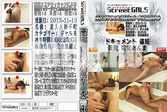 ʼ̵DVD΢DVD ɥ㡼 Street GALS ֥ƥƥˤޥåǥ륮 [-]