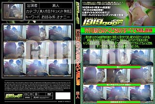 ʼ̵DVD ΢DVD ɥ㡼 ФΤɤΤ٤ VOL.100 [-]