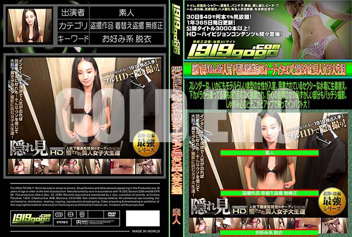 ʼ̵DVD΢DVD ɥ㡼 츫 VOL.407 ͵λΥǥ٤줿ͽã [-]