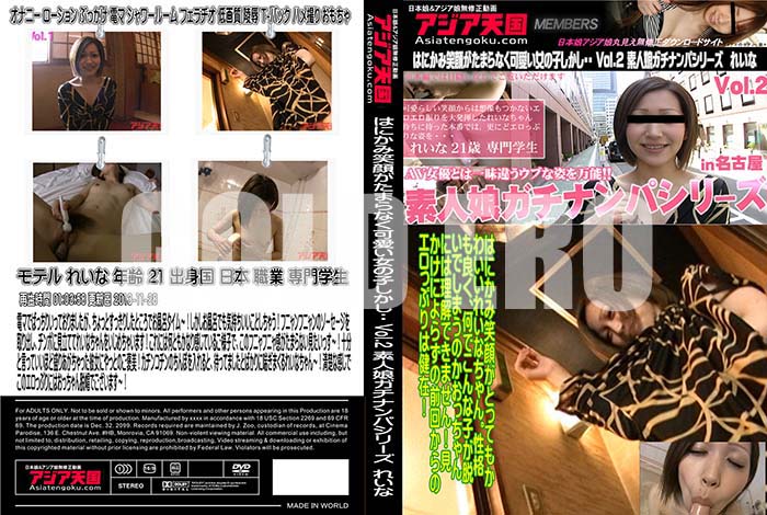 ʼ̵DVD΢DVD ɥ㡼 ŷ Ϥˤ߾д餬ޤʤİλҤ Vol.2 ǿ̼ʥѥ꡼ [줤]