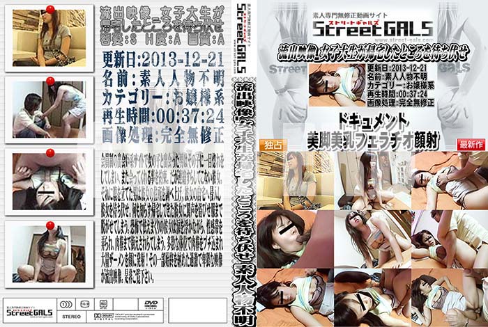 ʼ̵DVD΢DVD ɥ㡼 Street GALS ήб 𤷤ȤԤ [-]