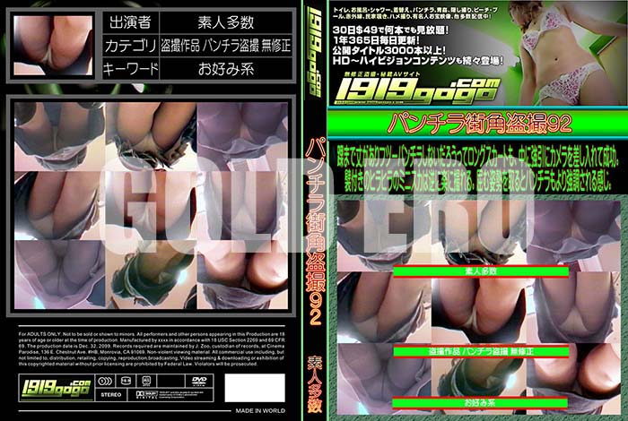 ʼ̵DVD΢DVD ɥ㡼 ѥ鳹 92 [-]