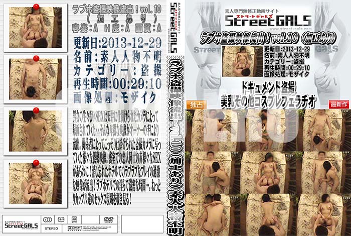 ʼ̵DVD΢DVD ɥ㡼 Street GALS ֥𻣱ήС Vol.10 (ù) [-]