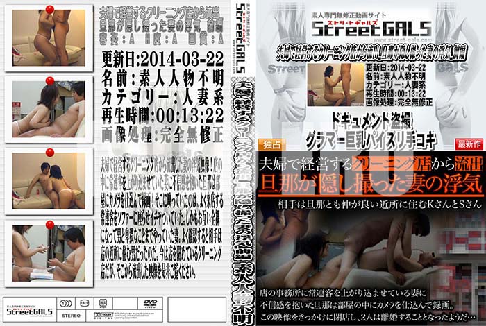 ʼ̵DVD ΢DVD ɥ㡼 Street GALS ؤǷбĤ륯꡼˥Źή ö᤬äʤⵤ  [-]