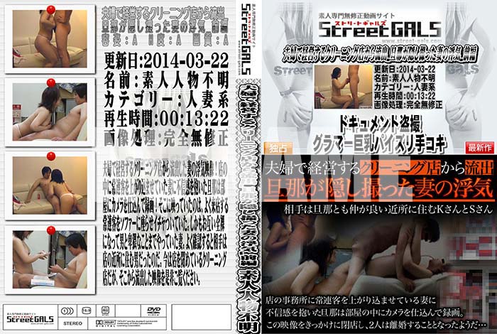 ʼ̵DVD΢DVD ɥ㡼 Street GALS ؤǷбĤ륯꡼˥Źή ö᤬äʤⵤ  [-]