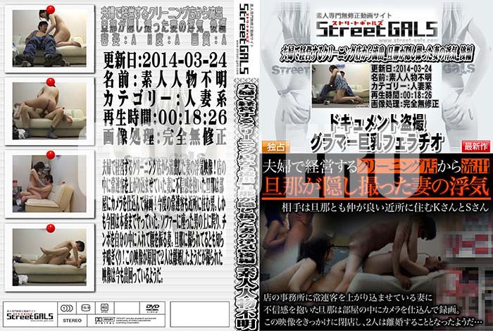 ʼ̵DVD ΢DVD ɥ㡼 Street GALS ؤǷбĤ륯꡼˥Źή ö᤬äʤⵤ  [-]