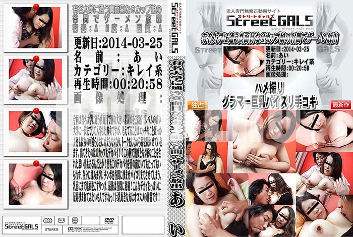 ʼ̵DVD ΢DVD ɥ㡼 Street GALS ͭ̾ؤ̤ܤGå̼ë֤ǥ []