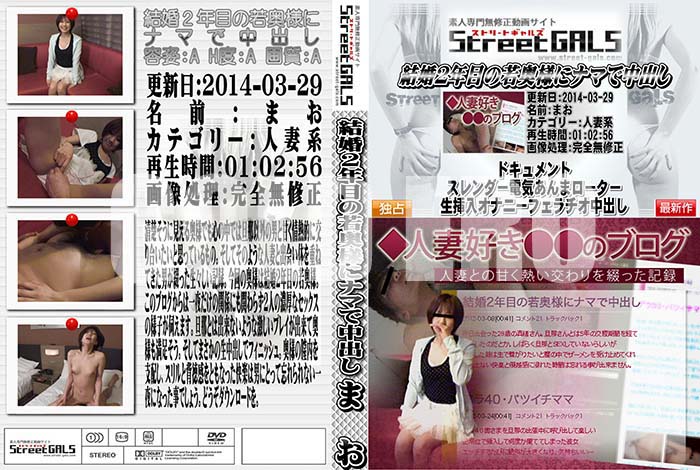 ʼ̵DVD ΢DVD ɥ㡼 Street GALS 뺧2ǯܤμͤ˥ʥޤФ [ޤ]