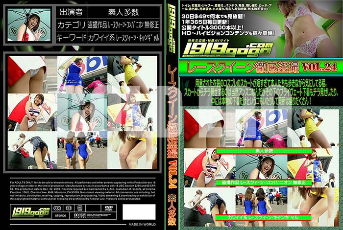 ʼ̵DVD ΢DVD ɥ㡼 졼Ű VOL.24 [-]