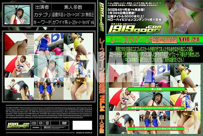 ʼ̵DVD΢DVD ɥ㡼 졼Ű VOL.24 [-]