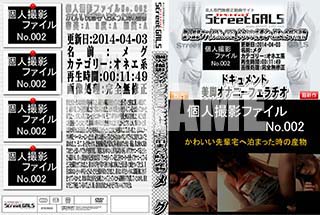 ʼ̵DVD ΢DVD ɥ㡼 Street GALS Ŀͻƥե No.002 襤ޤäλʪ [ᥰ]