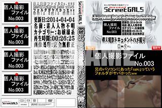 ʼ̵DVD ΢DVD ɥ㡼 Street GALS Ŀͻƥե No.003 ΥѥˤäsakiפäƤեФäww [-]